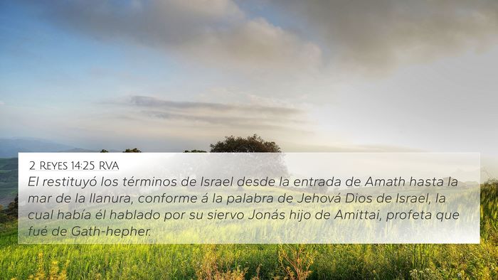 2 Reyes 14:25 RVA Bible Verse Image