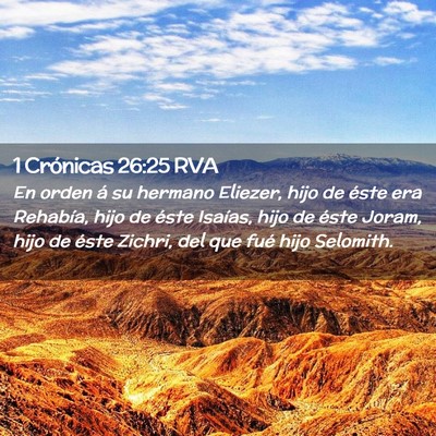 Picture 02 - 1 Crónicas 26:25 RVA - En orden á su hermano Eliezer, hijo de éste era - Bible Verse Picture