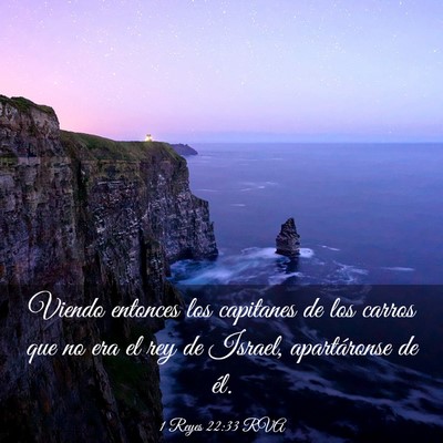 Picture 03 - 1 Reyes 22:33 RVA - Viendo entonces los capitanes de los carros que - Bible Verse Picture
