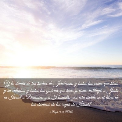 Picture 03 - 2 Reyes 14:28 RVA - Y lo demás de los hechos de Jeroboam, y todas - Bible Verse Picture