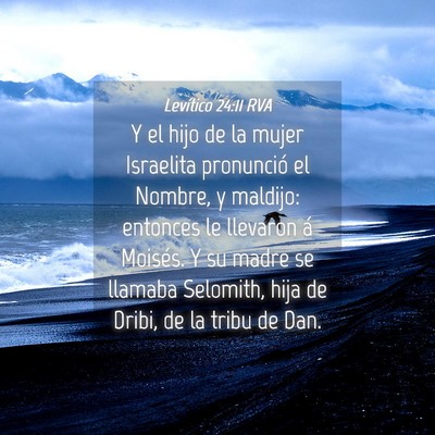 Picture 04 - Levítico 24:11 RVA - Y el hijo de la mujer Israelita pronunció el - Bible Verse Picture