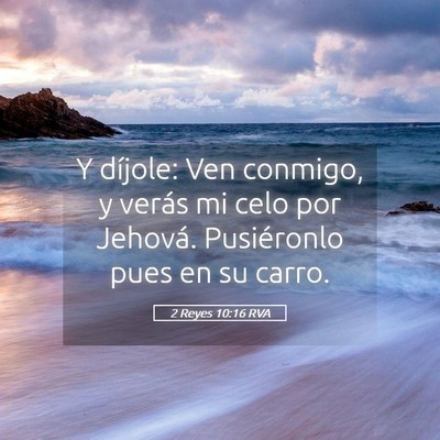 Picture 05 - 2 Reyes 10:16 RVA - Y díjole: Ven conmigo, y verás mi celo por - Bible Verse Picture