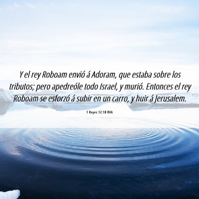 Picture 06 - 1 Reyes 12:18 RVA - Y el rey Roboam envió á Adoram, que estaba - Bible Verse Picture