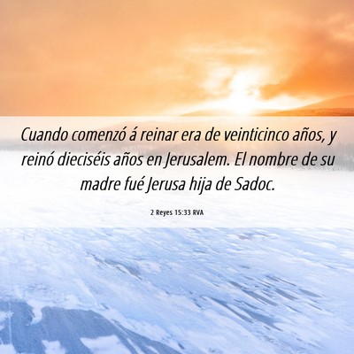 Picture 06 - 2 Reyes 15:33 RVA - Cuando comenzó á reinar era de veinticinco - Bible Verse Picture