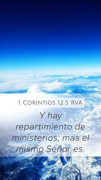 1 Corintios 12:5 RVA Mobile Phone Wallpaper - Y hay repartimiento de ministerios; mas el mismo - Mobile Bible Verse Wallpaper