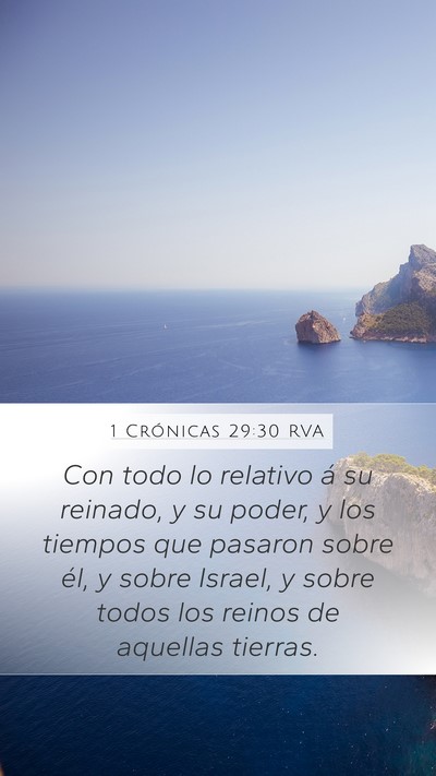 1 Crónicas 29:30 RVA Mobile Phone Wallpaper - Con todo lo relativo á su reinado, y su poder, y - Mobile Bible Verse Wallpaper