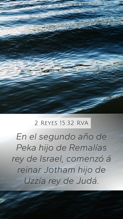 2 Reyes 15:32 RVA Bible Verse Image