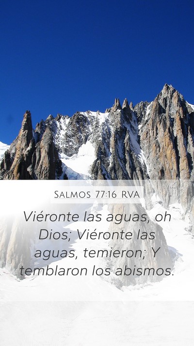 Salmos 77:16 RVA Bible Verse Image